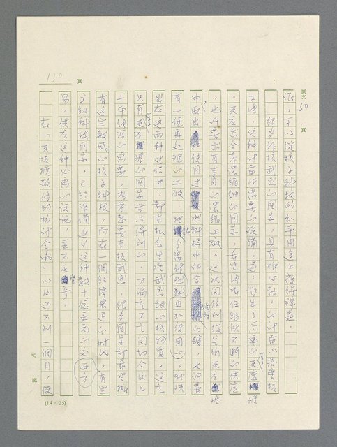 主要名稱：戰雲密佈圖檔，第131張，共634張