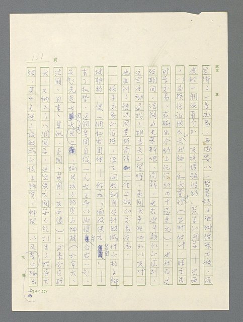 主要名稱：戰雲密佈圖檔，第132張，共634張