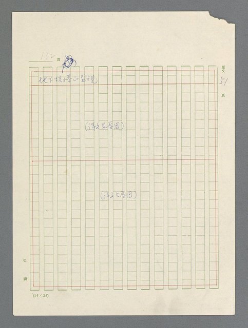 主要名稱：戰雲密佈圖檔，第133張，共634張