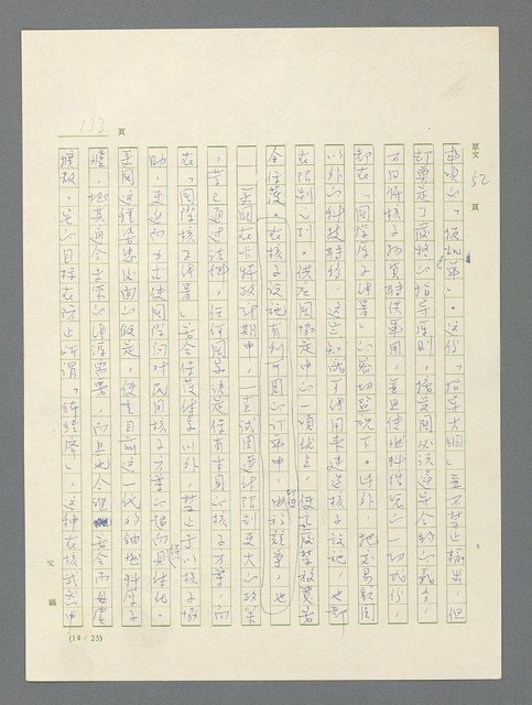 主要名稱：戰雲密佈圖檔，第134張，共634張