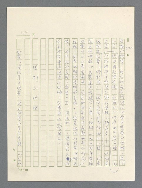 主要名稱：戰雲密佈圖檔，第135張，共634張