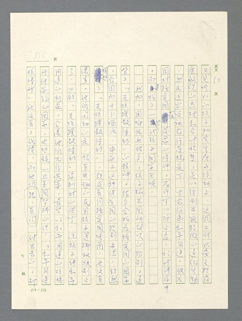 主要名稱：戰雲密佈圖檔，第136張，共634張