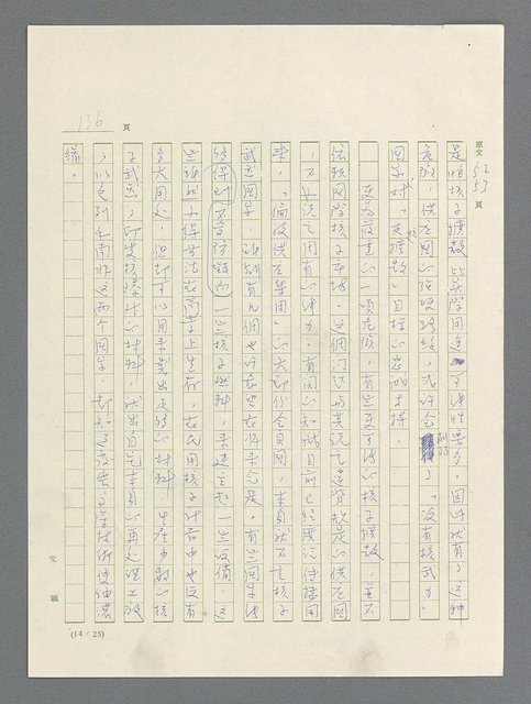 主要名稱：戰雲密佈圖檔，第137張，共634張