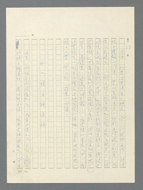 主要名稱：戰雲密佈圖檔，第138張，共634張