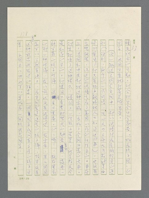 主要名稱：戰雲密佈圖檔，第139張，共634張