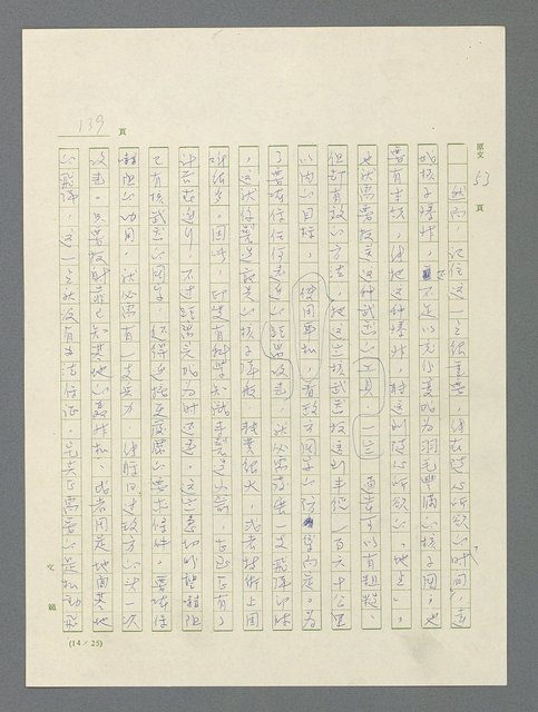 主要名稱：戰雲密佈圖檔，第140張，共634張