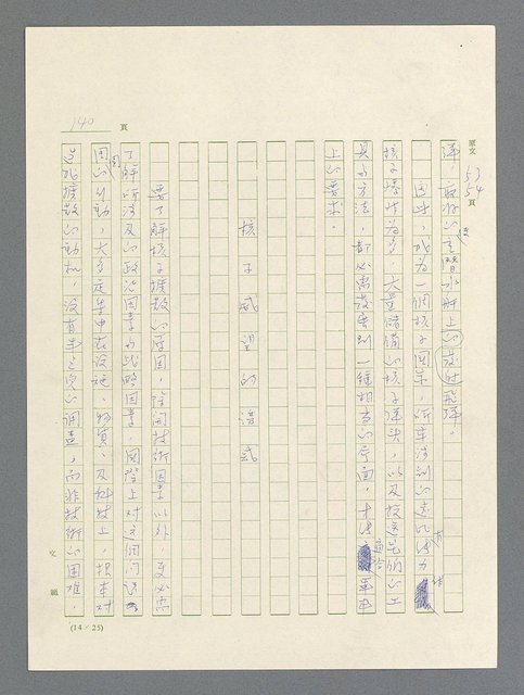 主要名稱：戰雲密佈圖檔，第141張，共634張