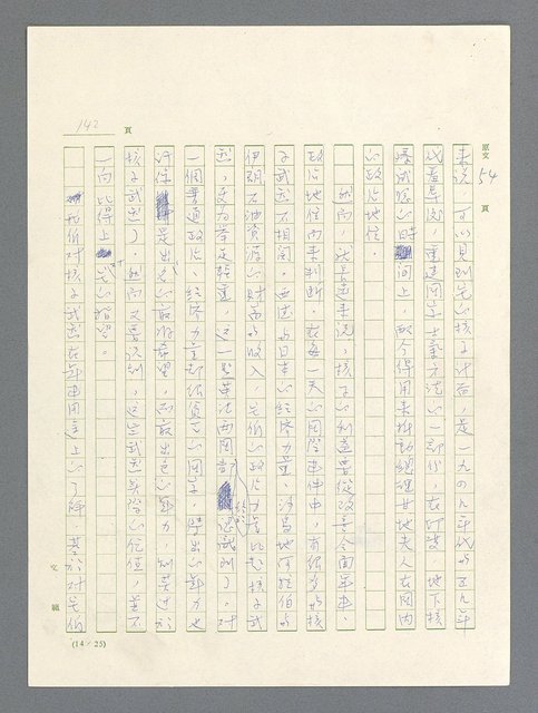 主要名稱：戰雲密佈圖檔，第143張，共634張