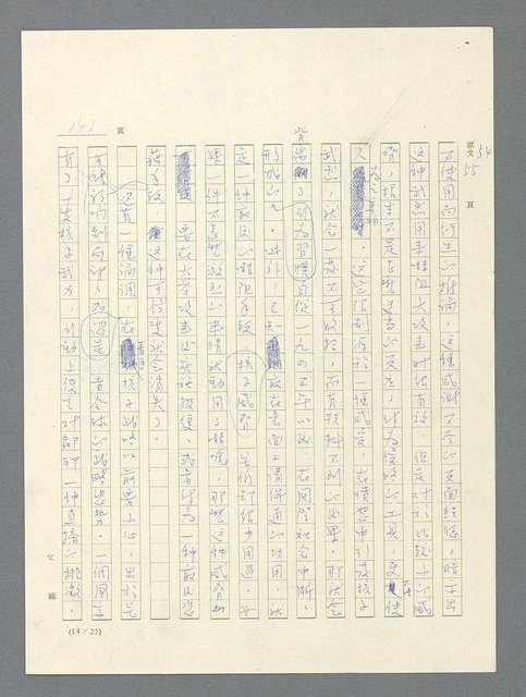 主要名稱：戰雲密佈圖檔，第144張，共634張