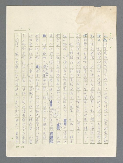 主要名稱：戰雲密佈圖檔，第145張，共634張