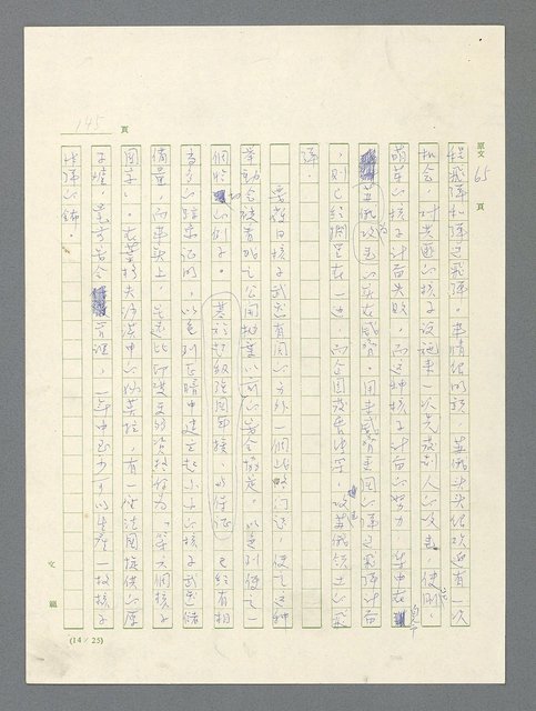 主要名稱：戰雲密佈圖檔，第146張，共634張