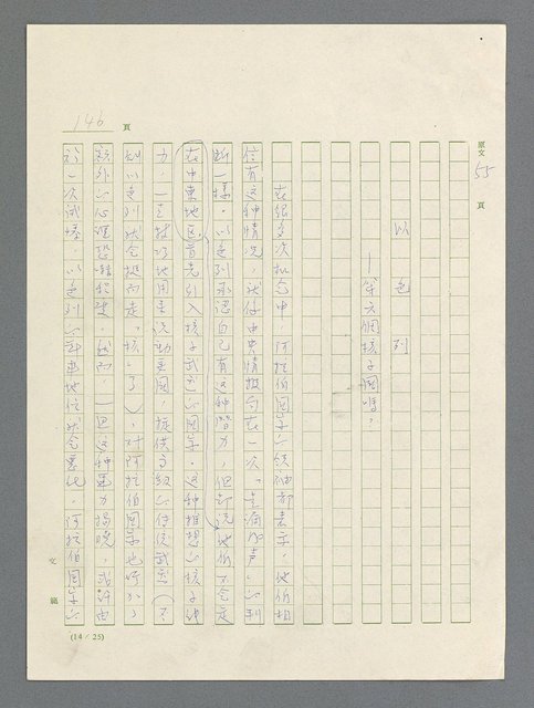 主要名稱：戰雲密佈圖檔，第147張，共634張