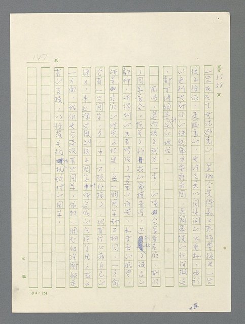 主要名稱：戰雲密佈圖檔，第148張，共634張