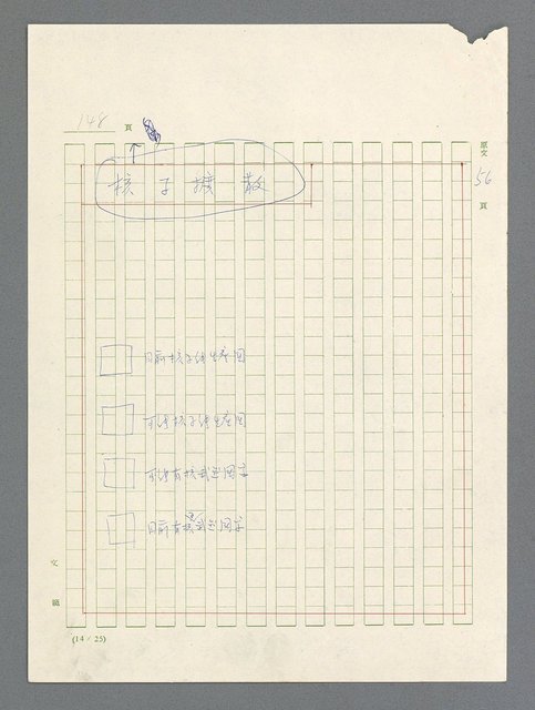 主要名稱：戰雲密佈圖檔，第149張，共634張