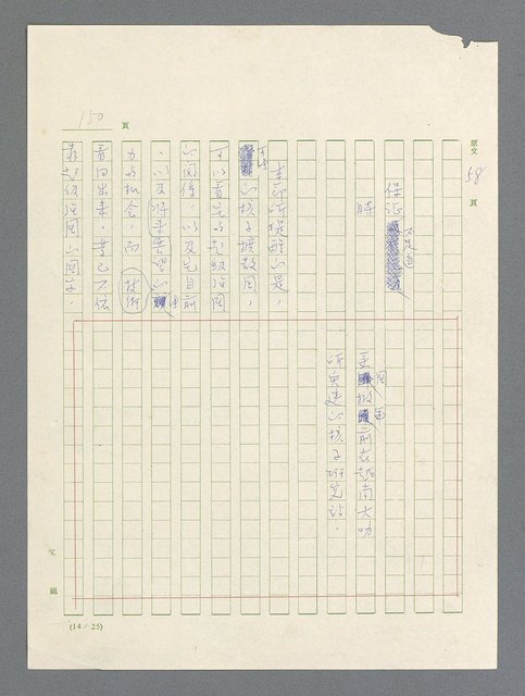 主要名稱：戰雲密佈圖檔，第151張，共634張