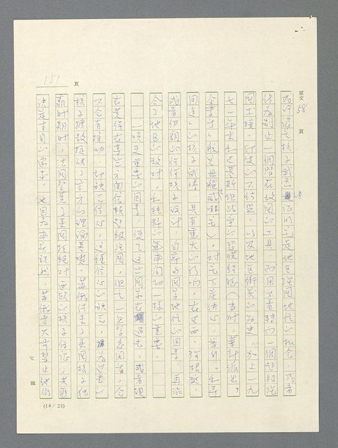 主要名稱：戰雲密佈圖檔，第152張，共634張