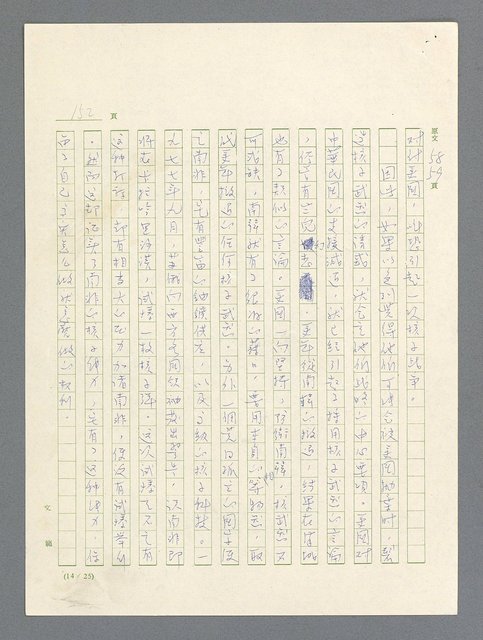 主要名稱：戰雲密佈圖檔，第153張，共634張