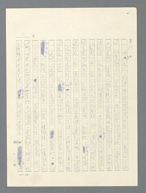 主要名稱：戰雲密佈圖檔，第154張，共634張