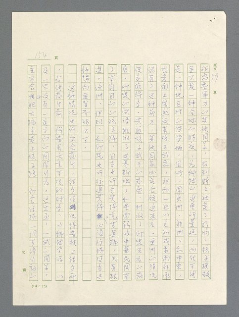 主要名稱：戰雲密佈圖檔，第155張，共634張