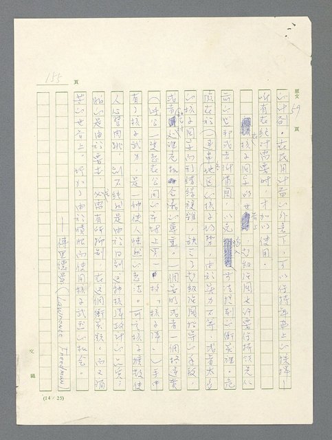 主要名稱：戰雲密佈圖檔，第156張，共634張