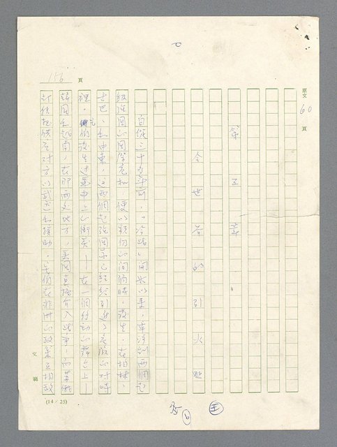 主要名稱：戰雲密佈圖檔，第157張，共634張