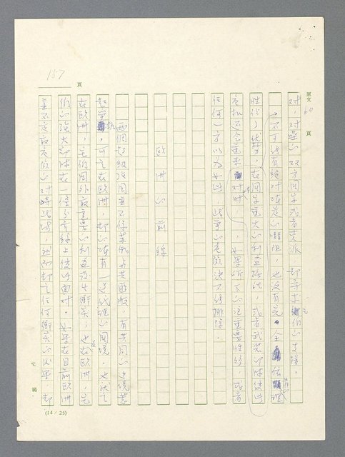 主要名稱：戰雲密佈圖檔，第158張，共634張