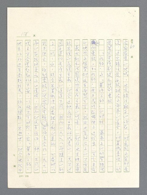 主要名稱：戰雲密佈圖檔，第159張，共634張