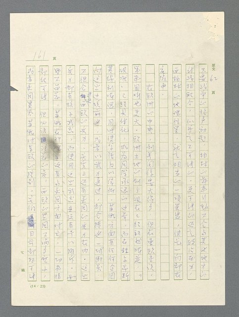 主要名稱：戰雲密佈圖檔，第162張，共634張