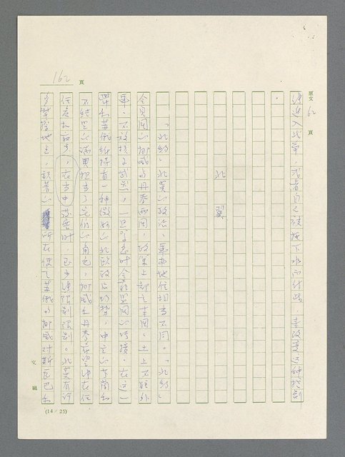主要名稱：戰雲密佈圖檔，第163張，共634張