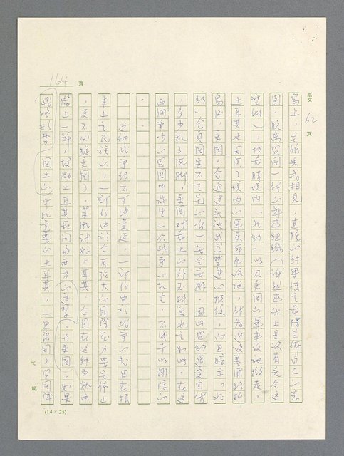 主要名稱：戰雲密佈圖檔，第165張，共634張