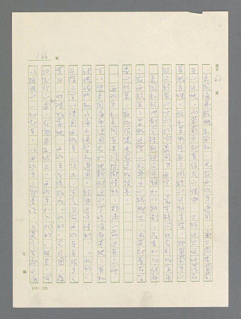 主要名稱：戰雲密佈圖檔，第167張，共634張