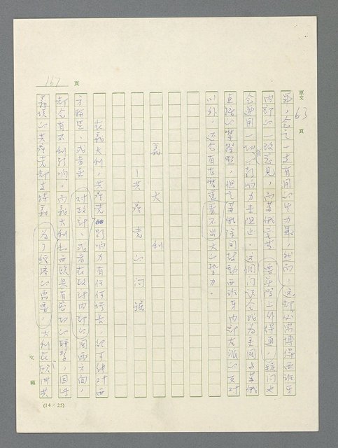 主要名稱：戰雲密佈圖檔，第168張，共634張