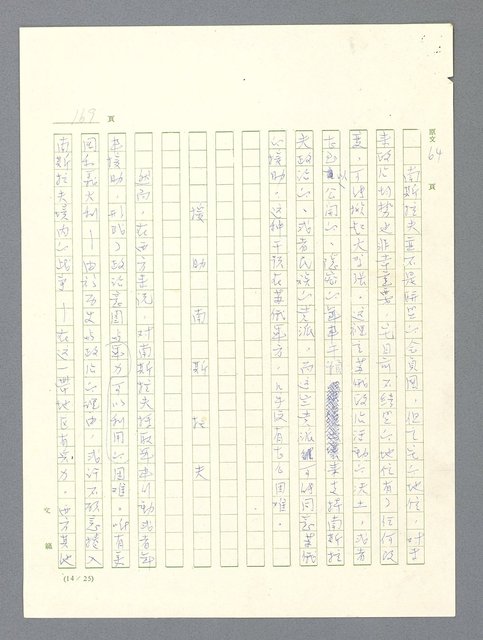 主要名稱：戰雲密佈圖檔，第170張，共634張