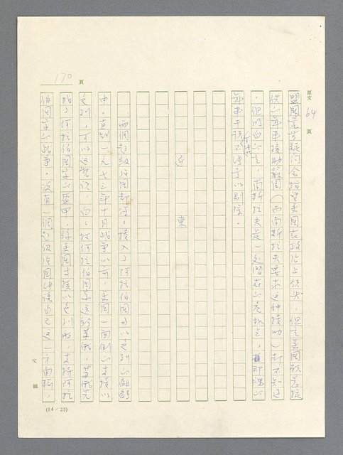 主要名稱：戰雲密佈圖檔，第171張，共634張