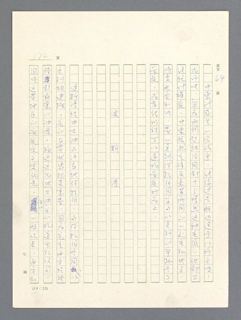 主要名稱：戰雲密佈圖檔，第173張，共634張