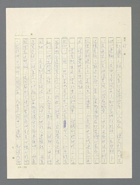 主要名稱：戰雲密佈圖檔，第176張，共634張