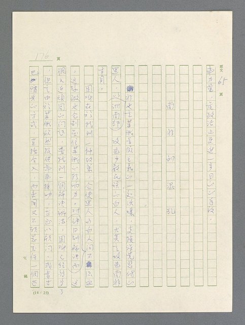 主要名稱：戰雲密佈圖檔，第177張，共634張