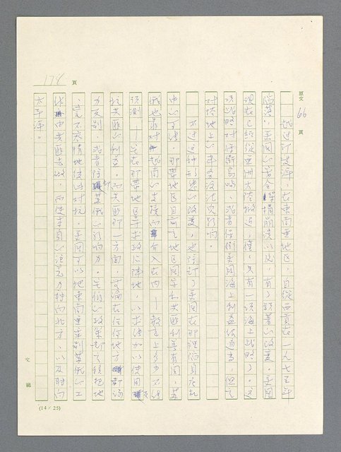 主要名稱：戰雲密佈圖檔，第179張，共634張