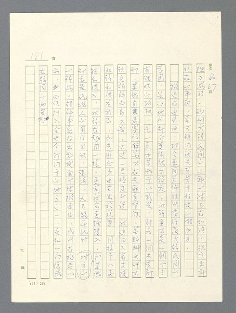 主要名稱：戰雲密佈圖檔，第182張，共634張