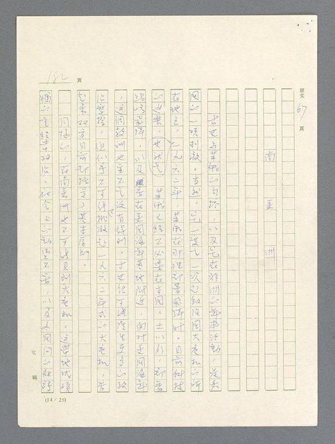 主要名稱：戰雲密佈圖檔，第183張，共634張