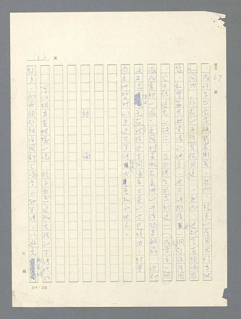 主要名稱：戰雲密佈圖檔，第184張，共634張