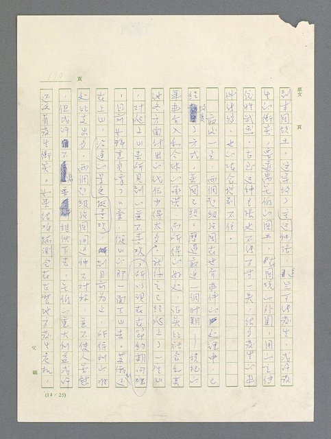 主要名稱：戰雲密佈圖檔，第185張，共634張