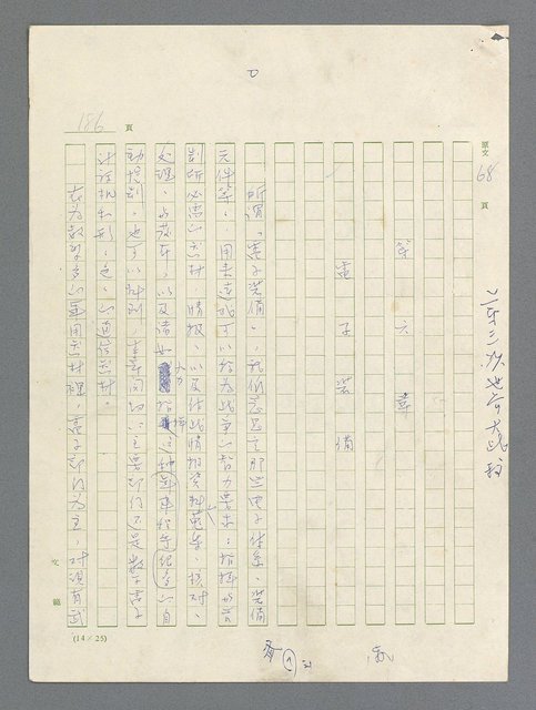 主要名稱：戰雲密佈圖檔，第187張，共634張