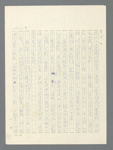 主要名稱：戰雲密佈圖檔，第188張，共634張