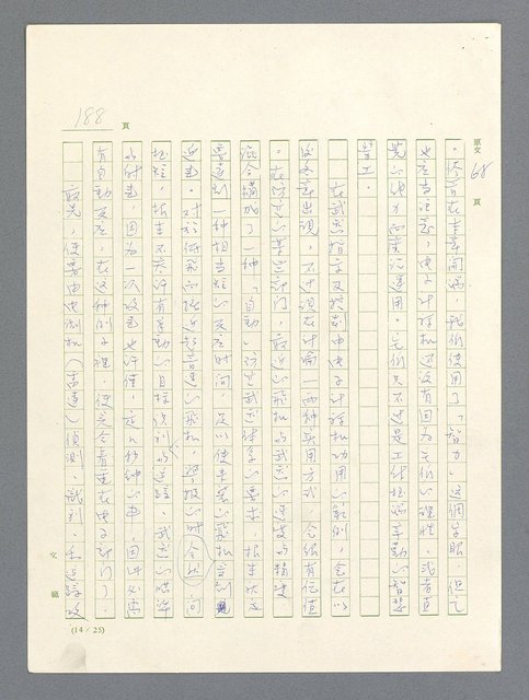 主要名稱：戰雲密佈圖檔，第189張，共634張