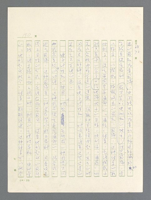 主要名稱：戰雲密佈圖檔，第191張，共634張