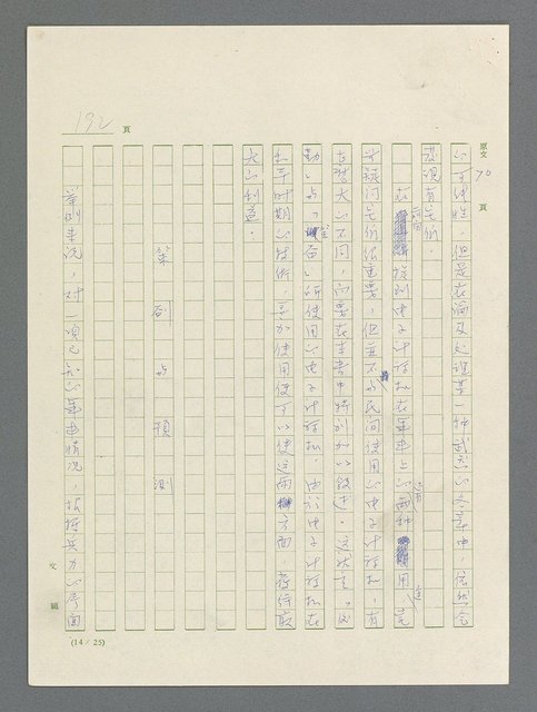 主要名稱：戰雲密佈圖檔，第193張，共634張