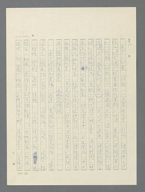 主要名稱：戰雲密佈圖檔，第194張，共634張