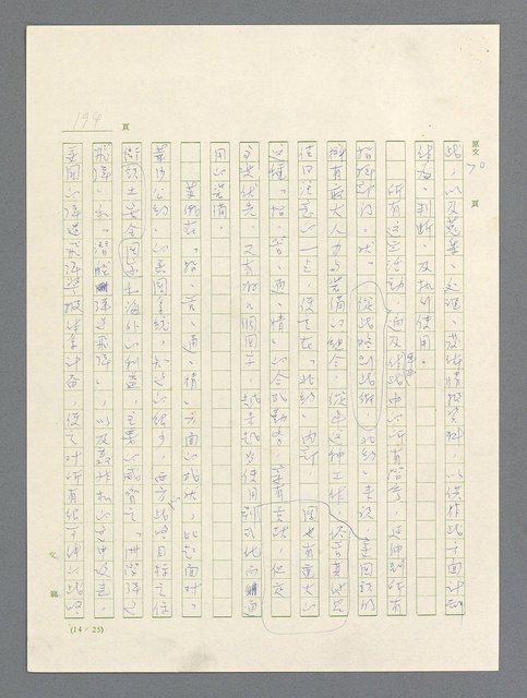 主要名稱：戰雲密佈圖檔，第195張，共634張