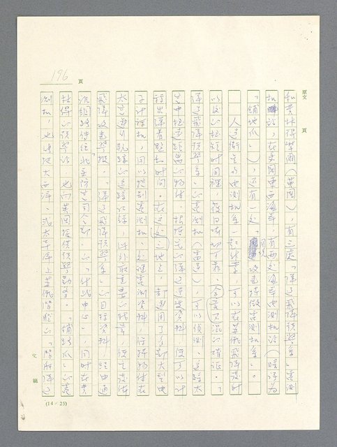 主要名稱：戰雲密佈圖檔，第197張，共634張